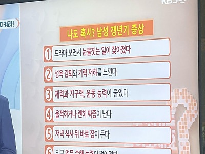 갱년기.jpg