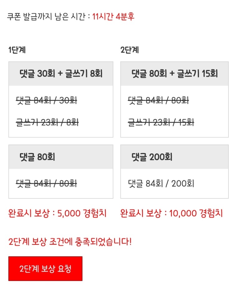 피리피리 완료