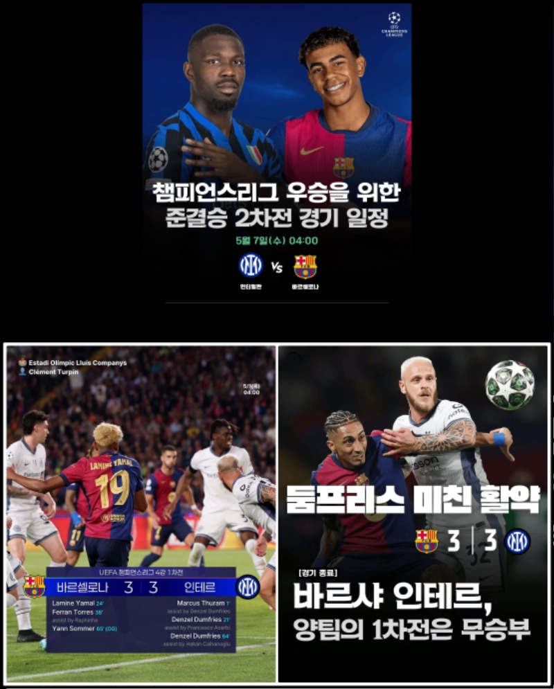 그들만의 리그