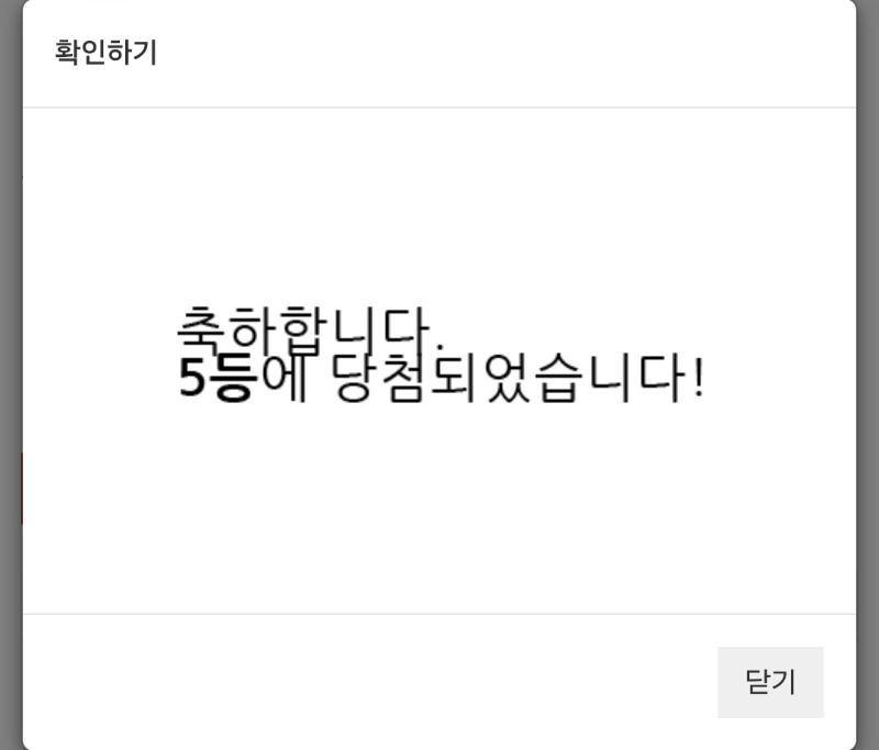 5복이 나이서ㅅ