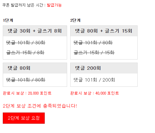포인트론 2단계 완성 입니다!