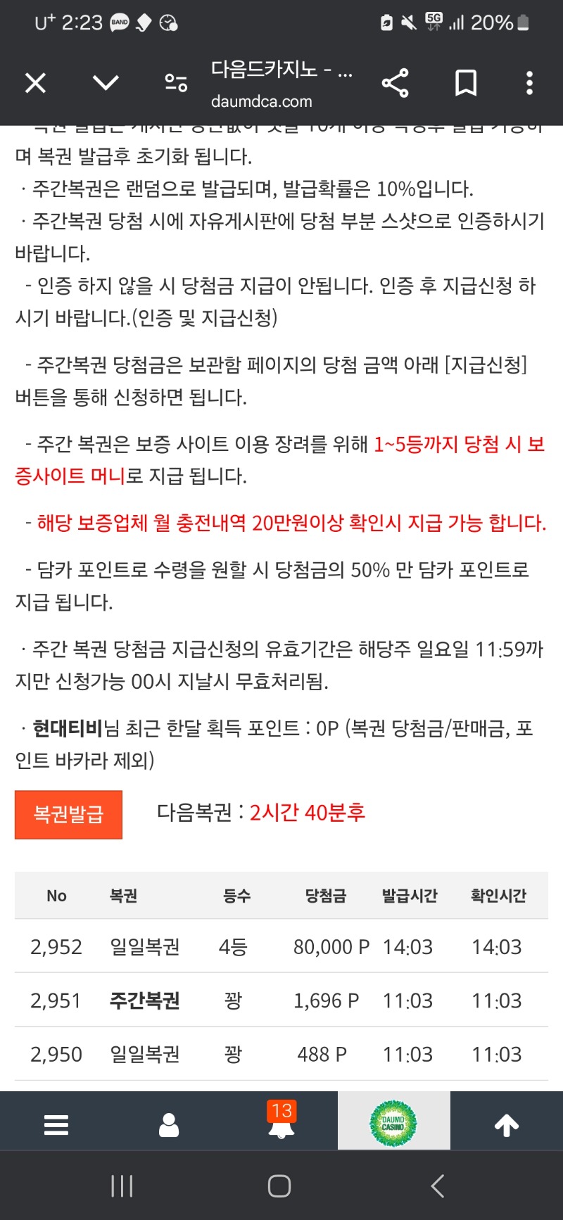 일복이 나이스샷!