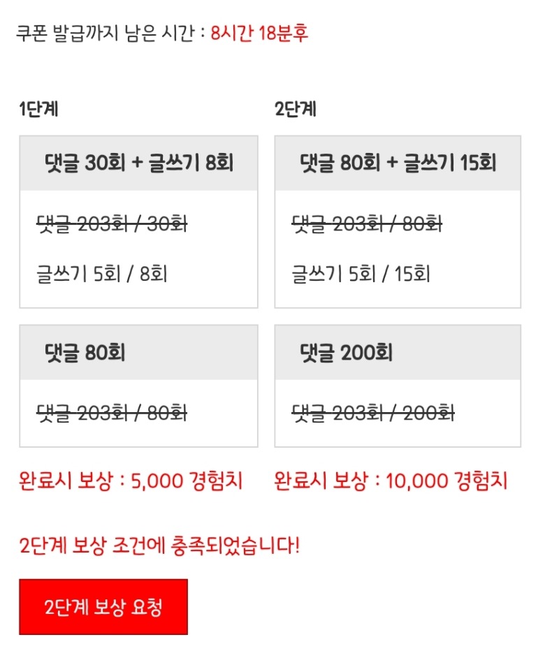피리피리 완료