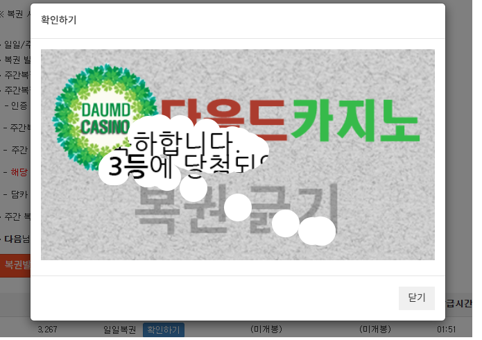 일복 3333