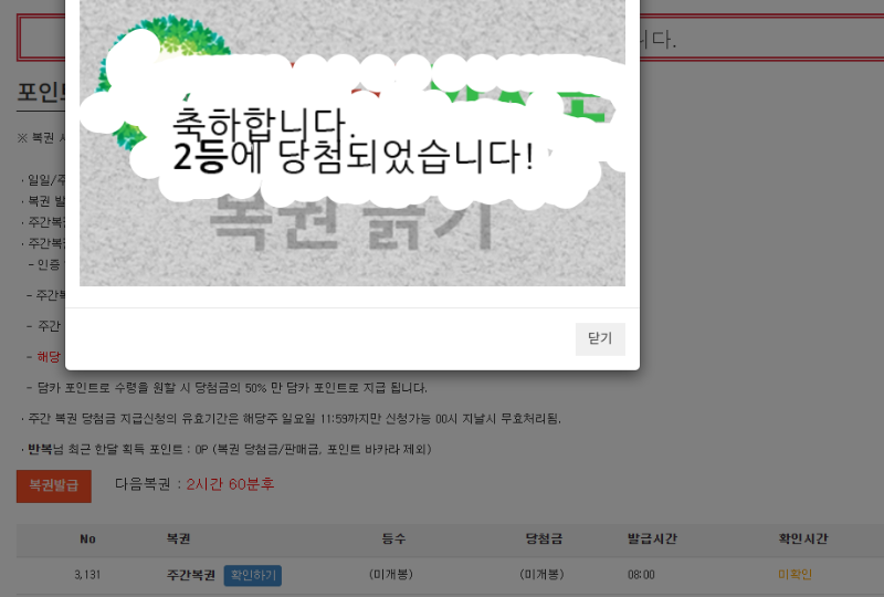 주복2등 감사합니다~