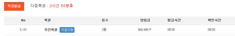 주복2등 감사합니다~