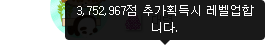 300만대 진입 ~_~