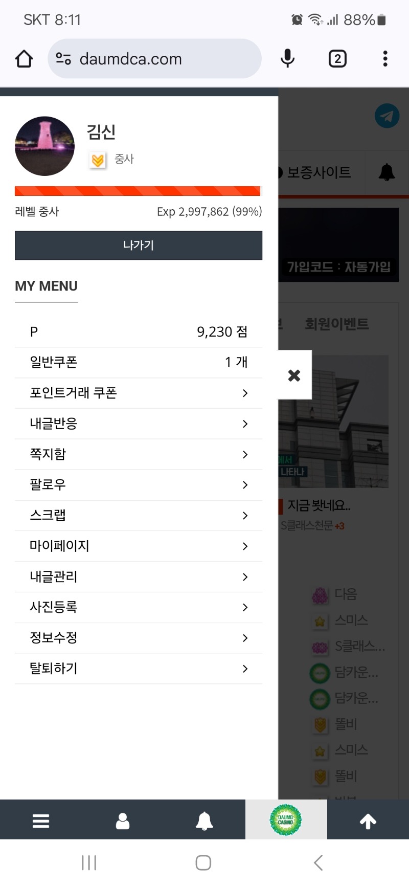 이게시물로~~~진급!!!!^^