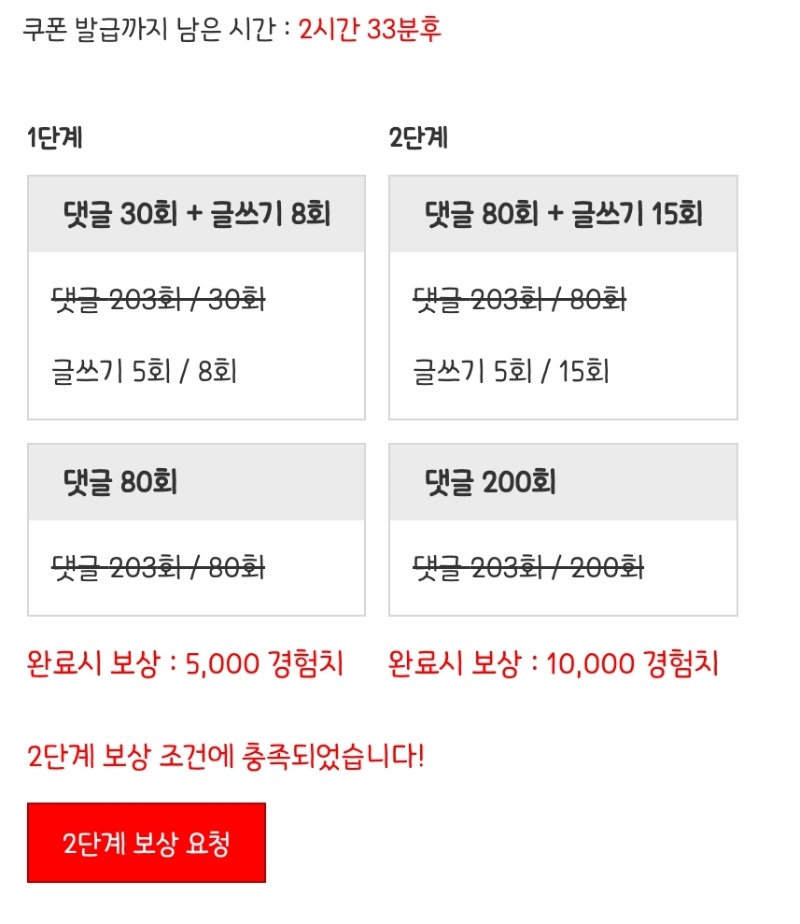 피리피리 완료