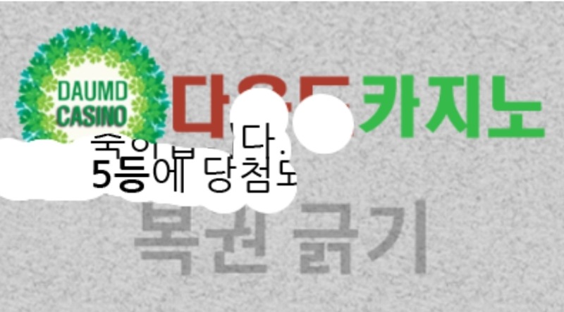오늘 마지막 복권은!!