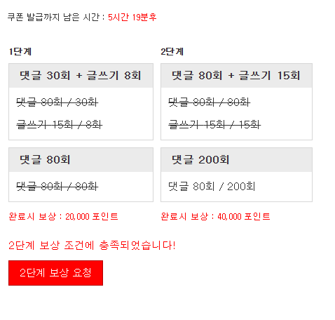 2단계 완성 ㅎㅎ