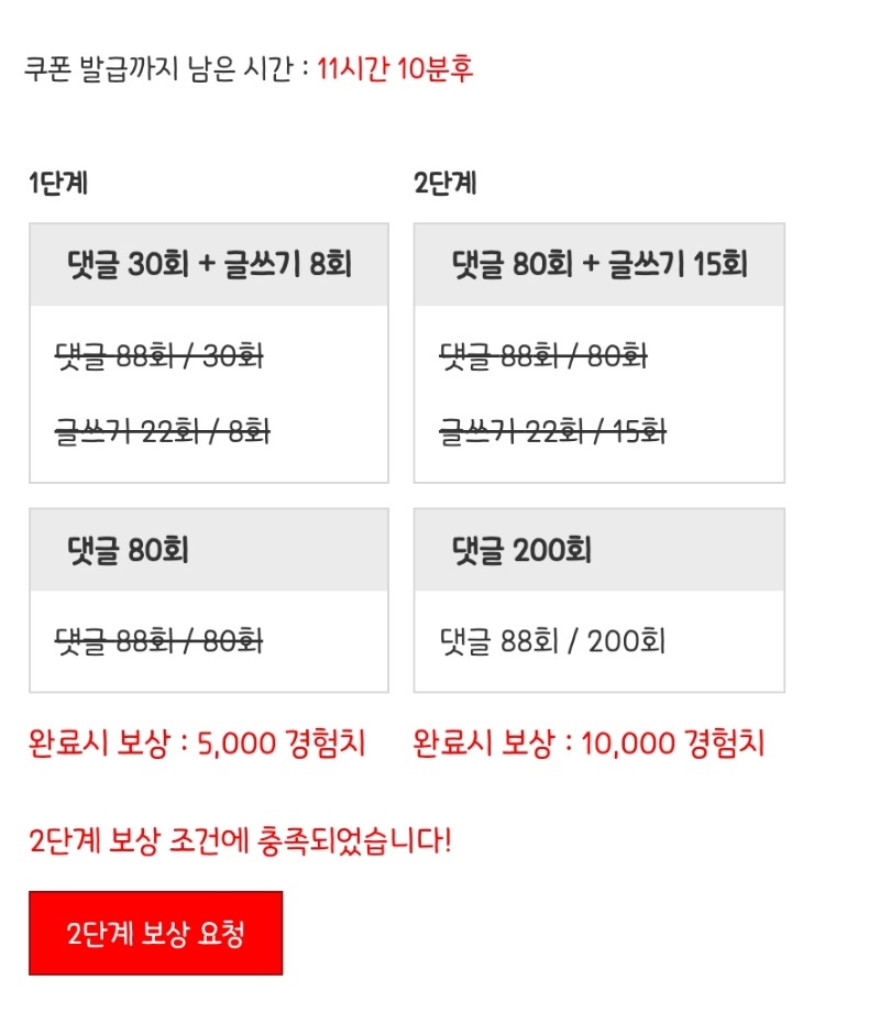 피리피리 완료