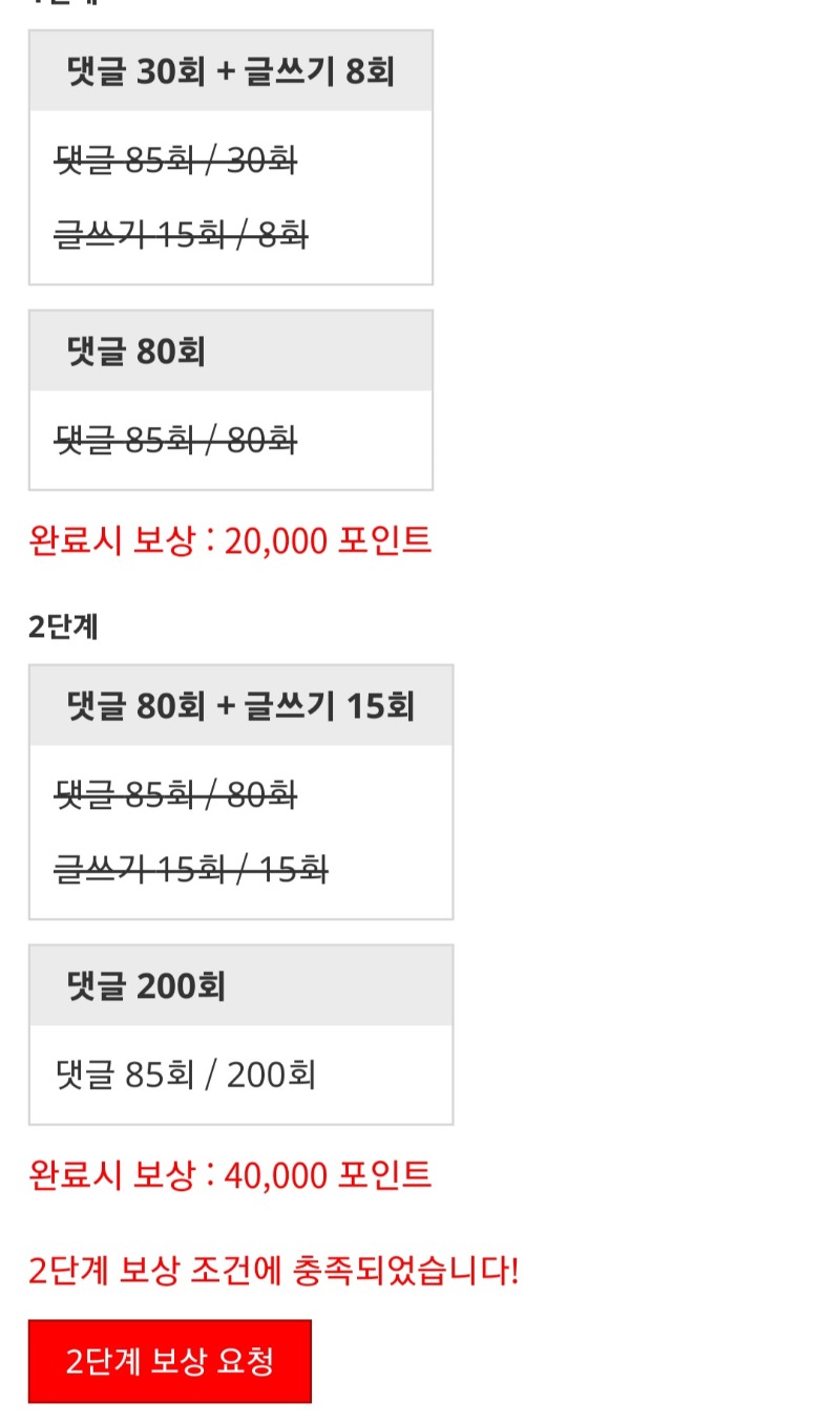 마무리는 짓구가야쥬~~!!