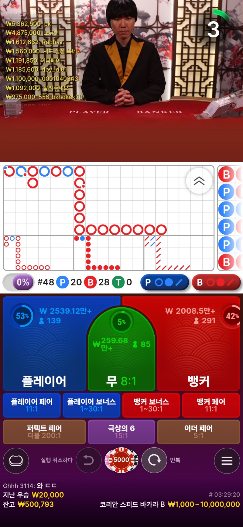 메인서브 뱅장줄에 일당 챙기고 튀어!