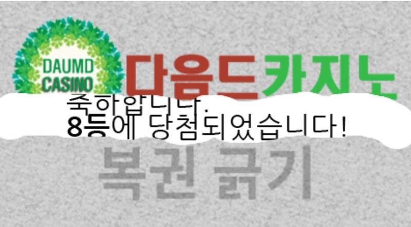 일보기 888