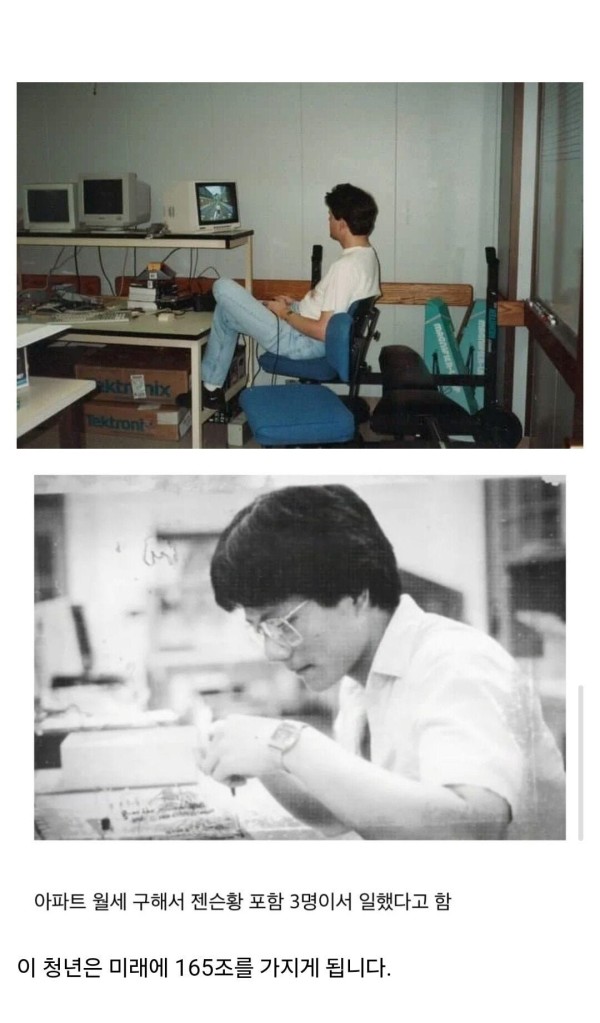 엔비디아 창업 당시