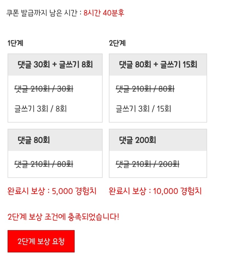 피리피리 완료