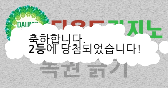 이맛에