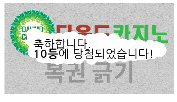 일 복 씹