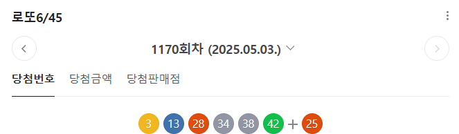금일 ⭕로또⭕ 이벤트 결과