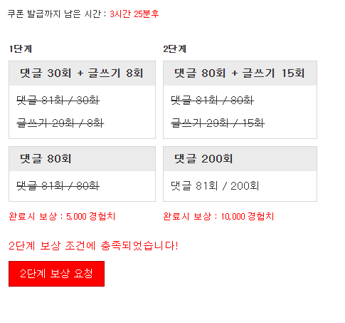 경험치 2단계 완성 ㅅㅅ