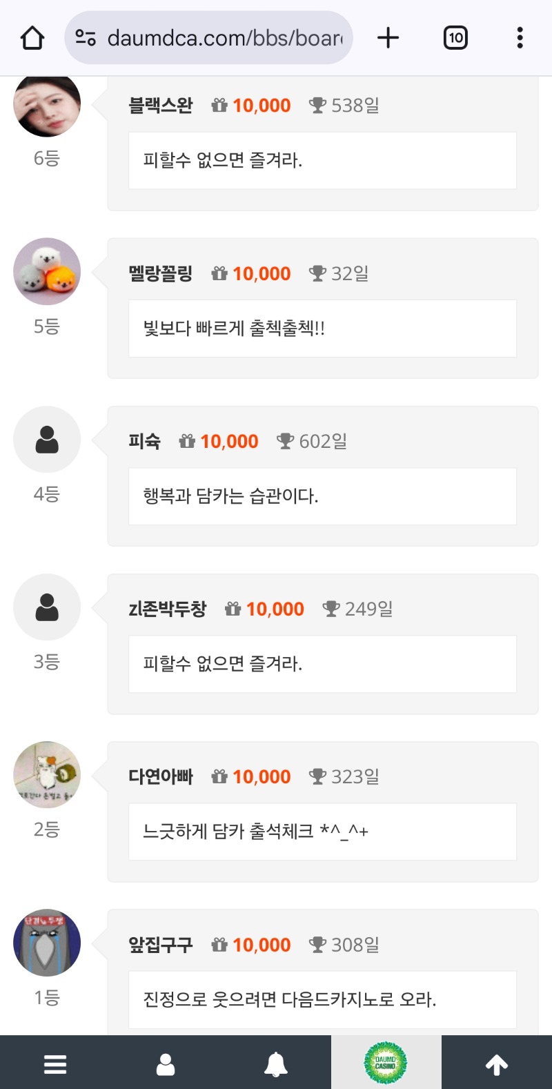순방 나있어ㅅ