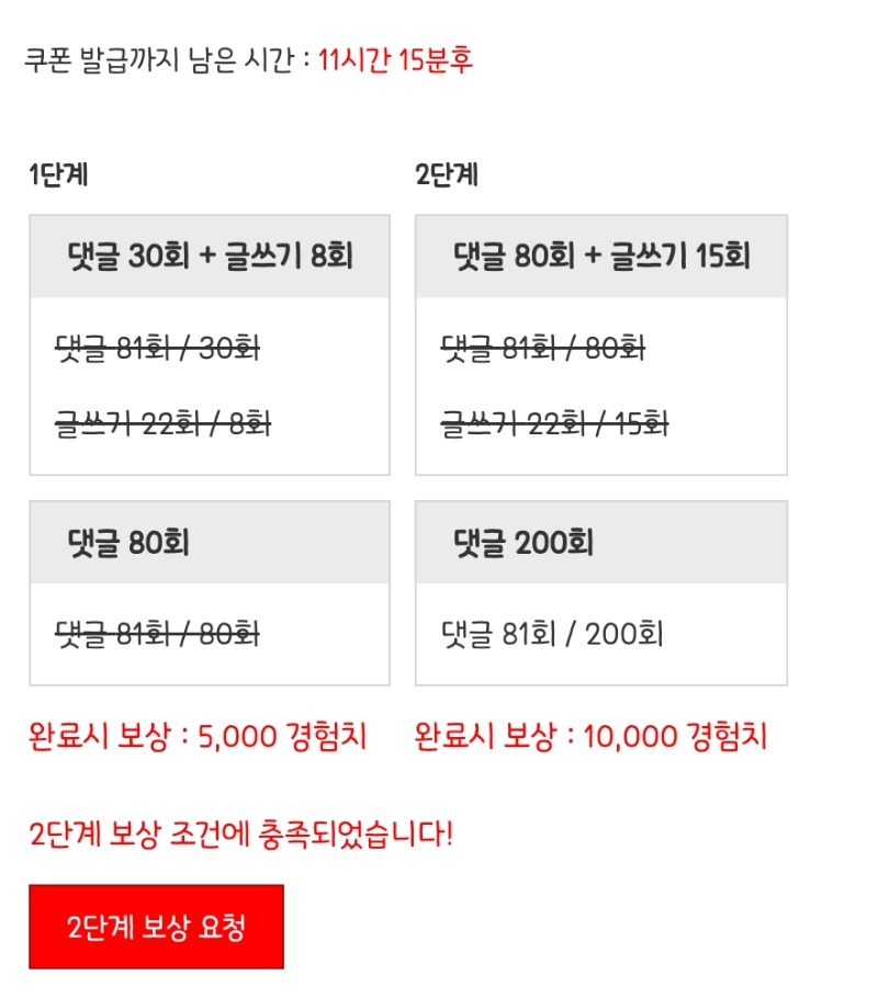 피리피리 완료