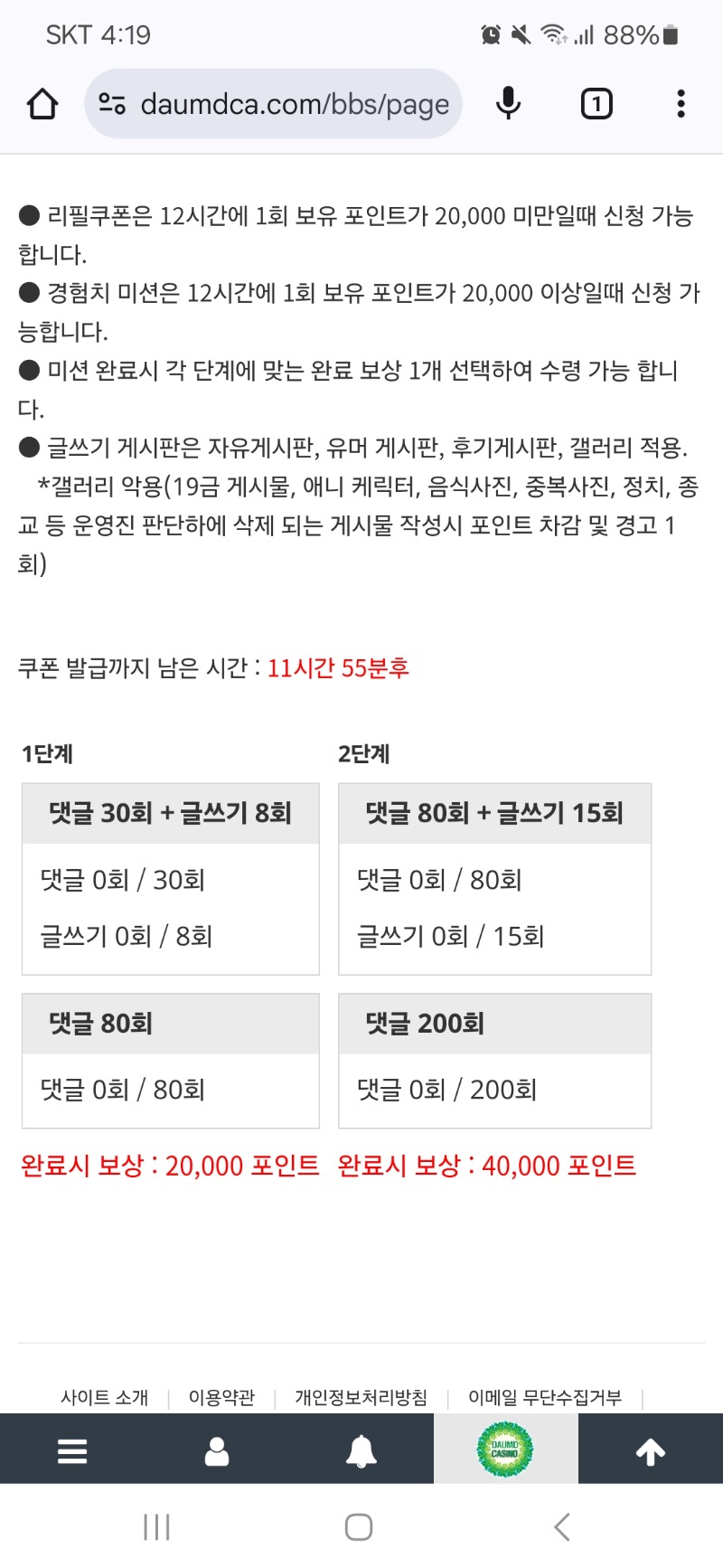 리필받고 이불속으로~