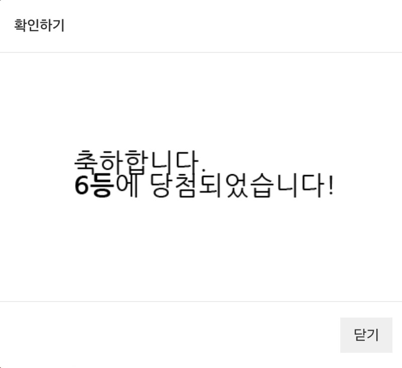 6복이 나이서ㅅ