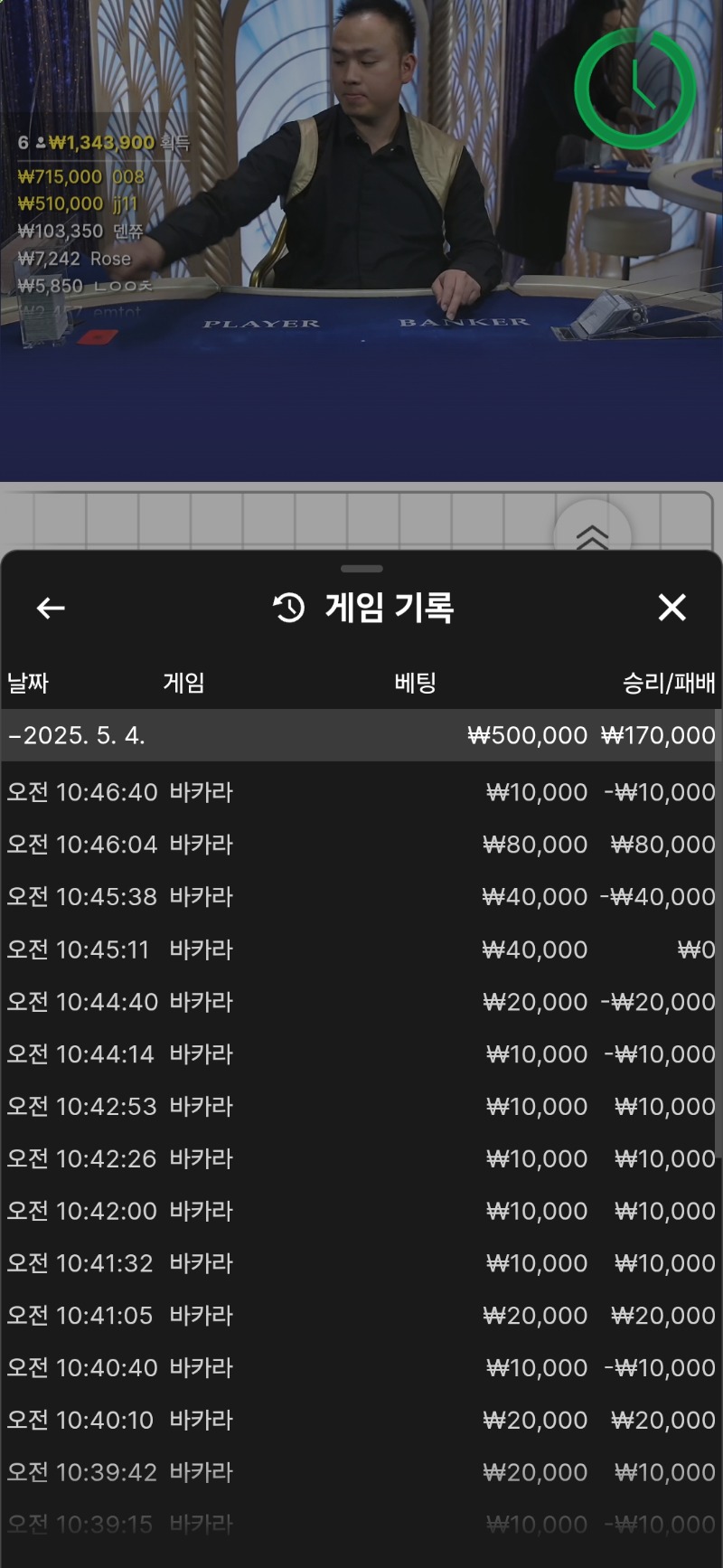 메인서브 오늘도 일당 챙기고 튀어!