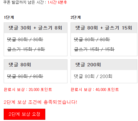 2단계 포인트론완성 입니다!
