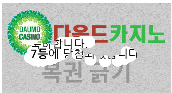 일복 7777