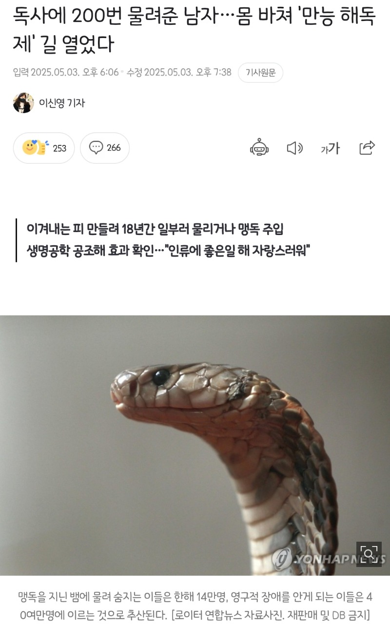 지리는 살신성인
