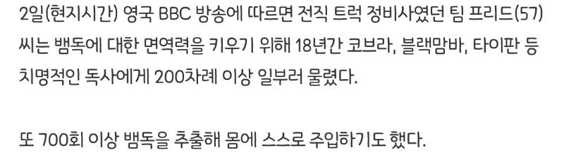 지리는 살신성인