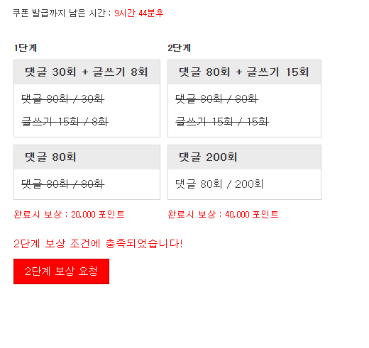 2단계 포인트론 완성ㅅ