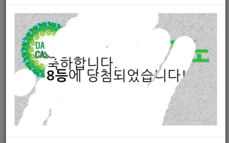 일복 당첨!