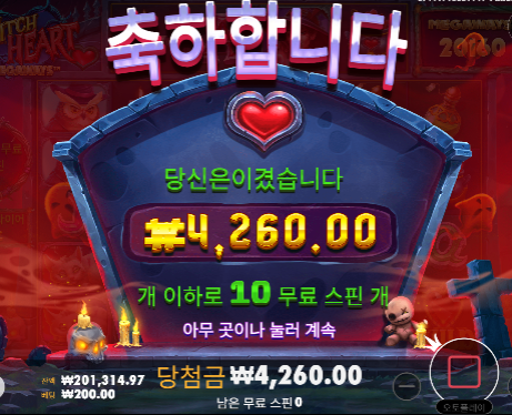꾸역 꾸역 올리고... 사망