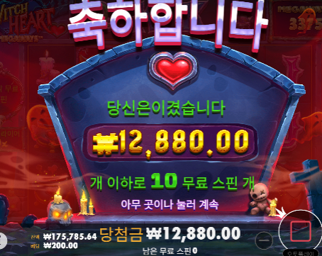 꾸역 꾸역 올리고... 사망