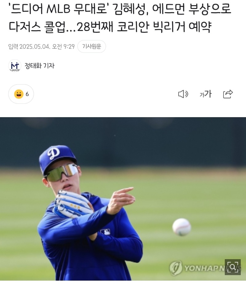 김혜성 콜업됬네요