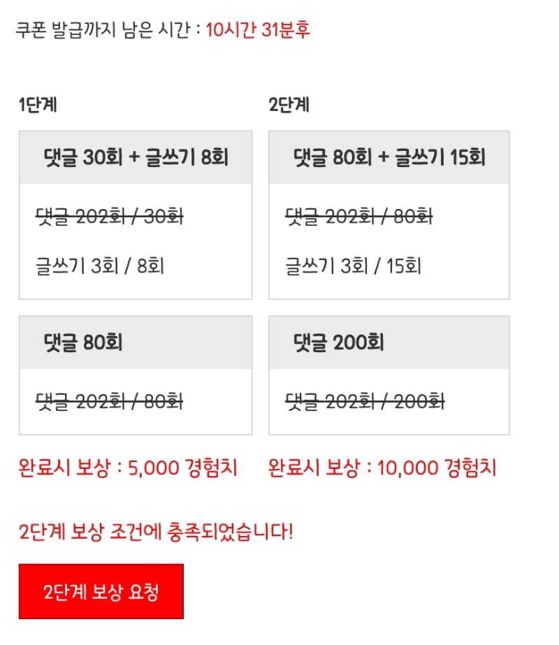 피리피리 완료