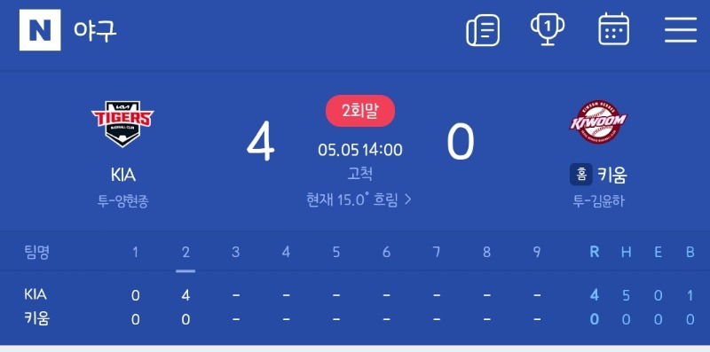 기아 출발 나이서하고요!