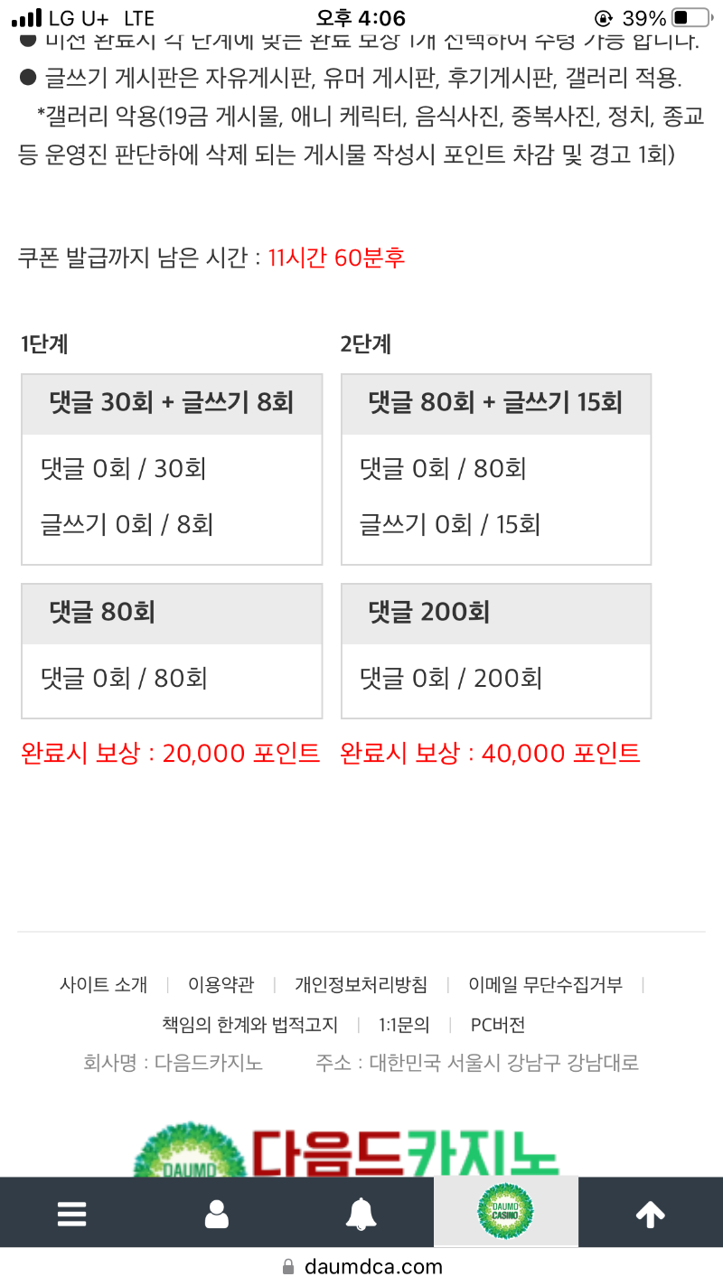 매크매크님 덕분에 갑니당~~