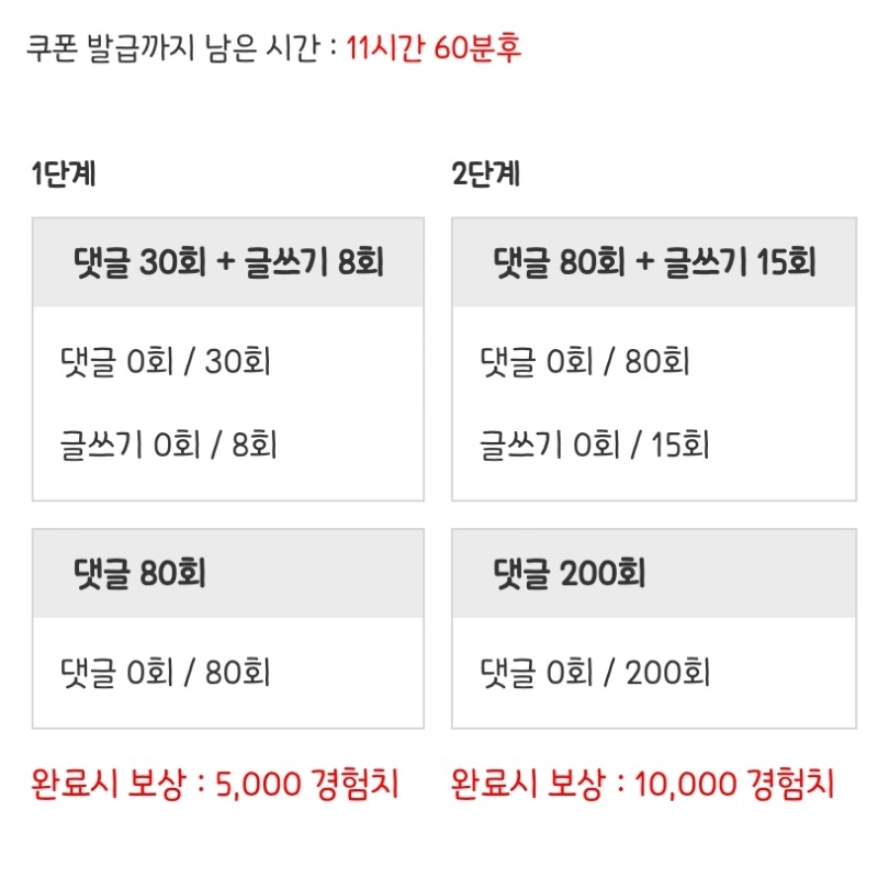 2차 피리피리 도전