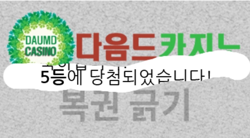 오늘 일보기 막타는!