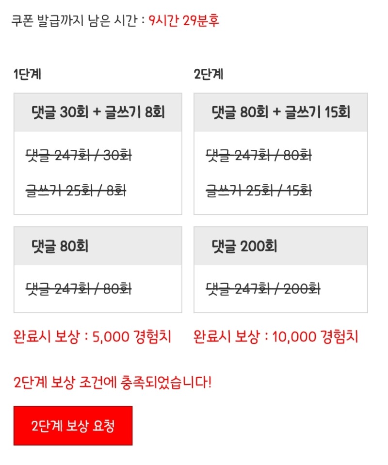 피리피리 완료