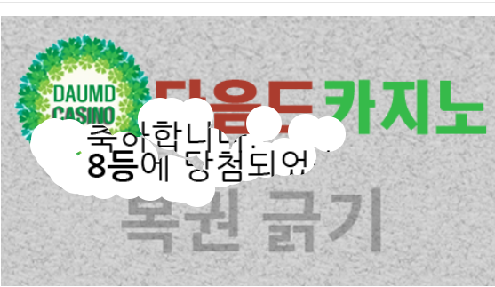 일복 8888