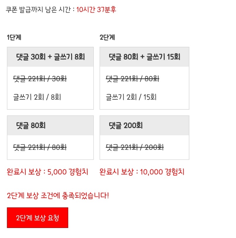 피리피리 완료