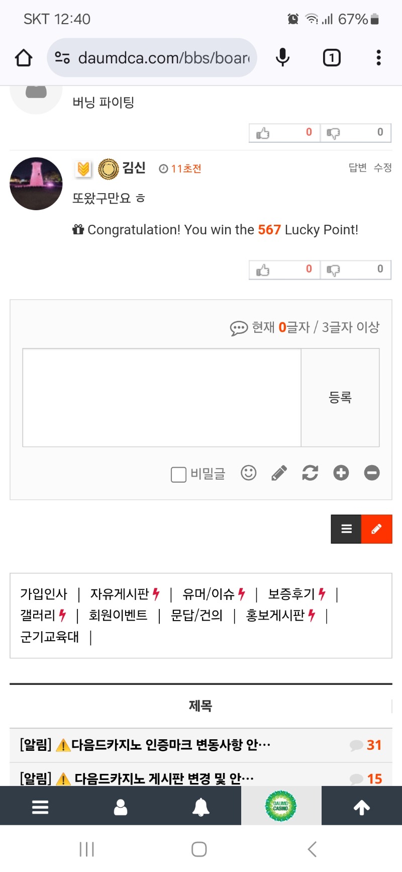 럭포좋아구욘~~