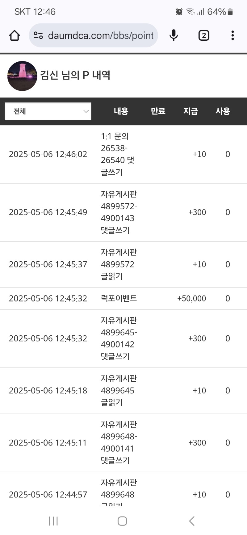 럭포좋아구욘~~