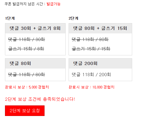 겸치론 달성!